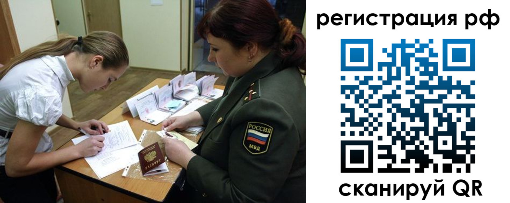 прописка гарантия в Подольске