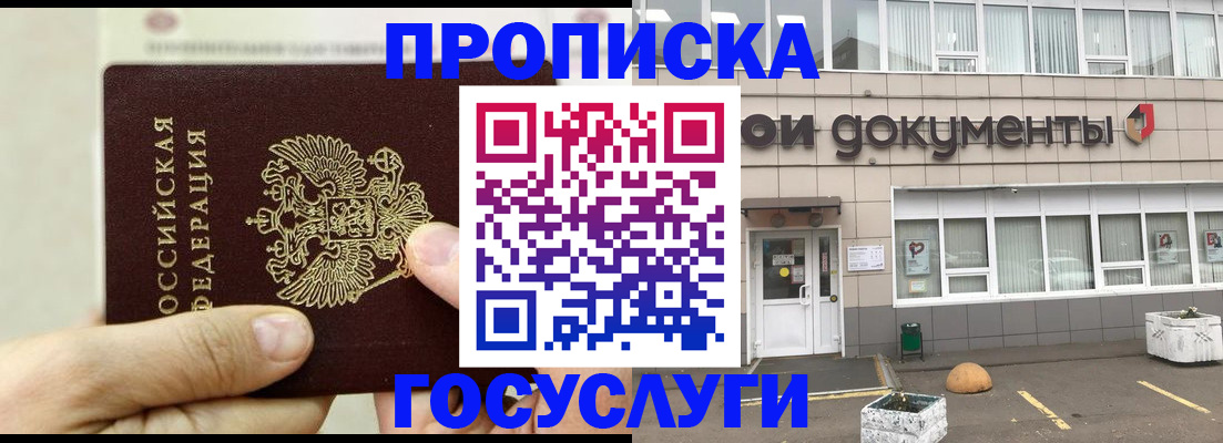 пропишу в квартире в Подольске