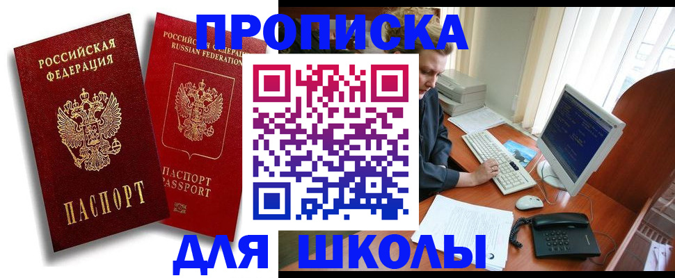 временная регистрация законно в Подольске