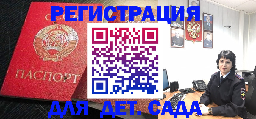 временная регистрация адрес в Подольске